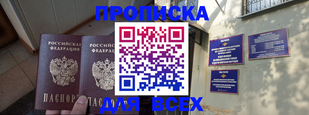 временная регистрация собственник в Александровске