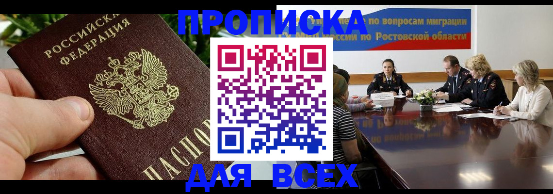 прописка ребенка в Александровске