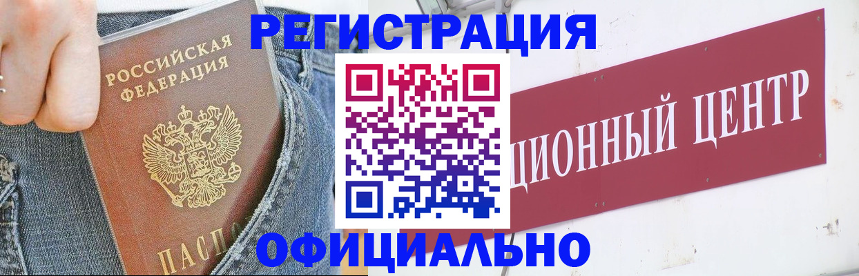 временная регистрация адрес в Александровске