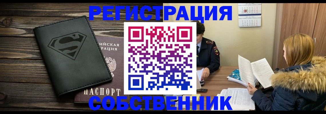 регистрация в Александровске