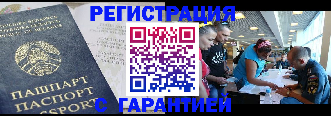 временная регистрация в Александровске